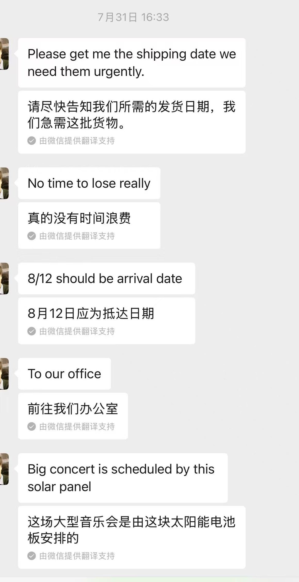 Customer messages requesting an urgent shipping date and an arrival by 12 August