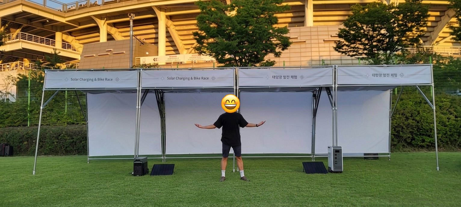 Completed event stand with solar charging and bike race activity signage